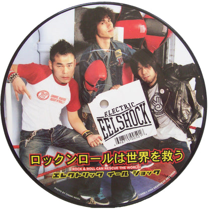 Riverboat Gamblers/Electric Eel Shock Pic Disc