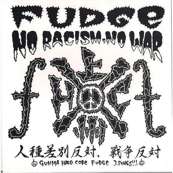 Fudge--Totsugeki Sensya - Skateboards Amsterdam